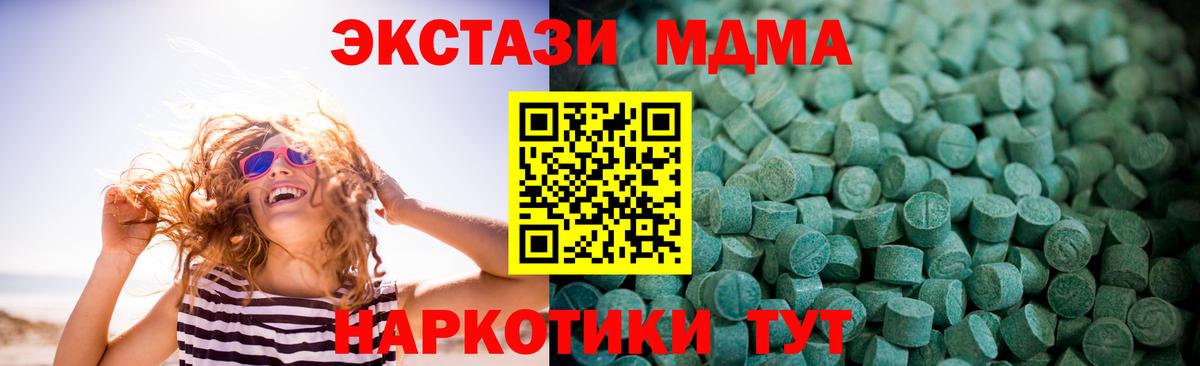 ЭКСТАЗИ 280мг  ЭКСТАЗИ VHQ  Котельники  Вход с VPN 