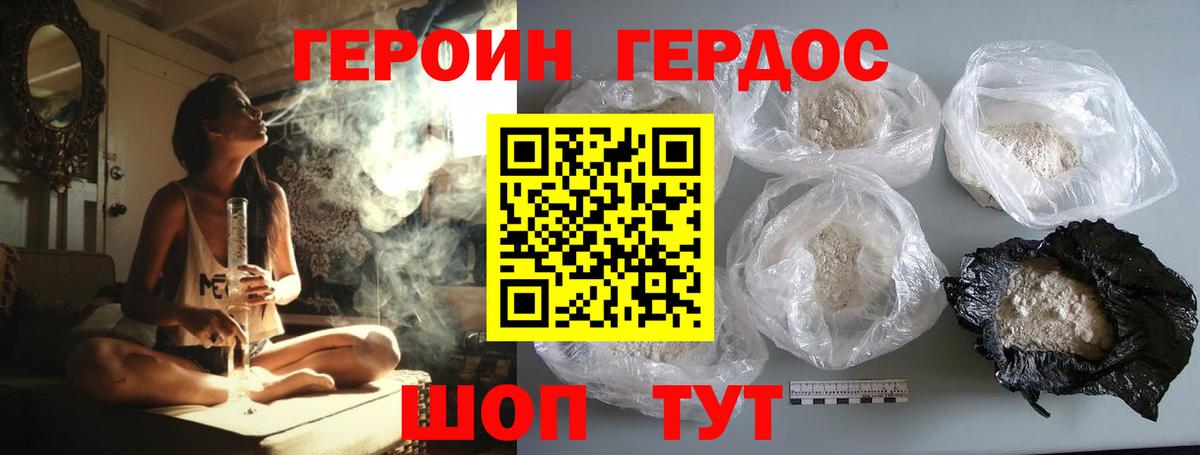 Котельники  Героин Афган  ГЕРОИН  Вход с VPN 