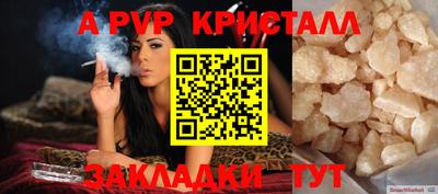a pvp Комсомольск-на-Амуре