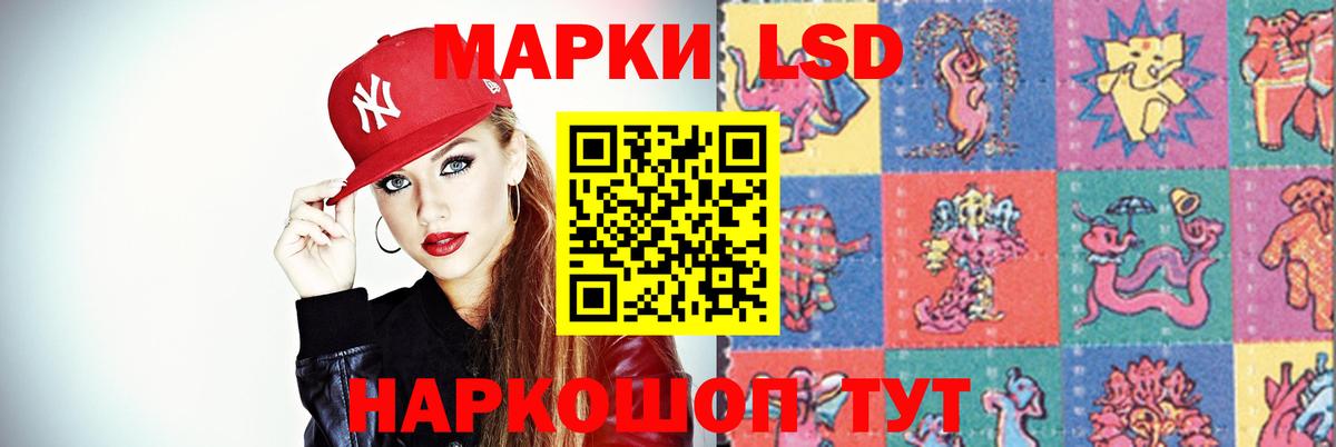 ЛСД экстази кислота  Вход с VPN  Котельники 