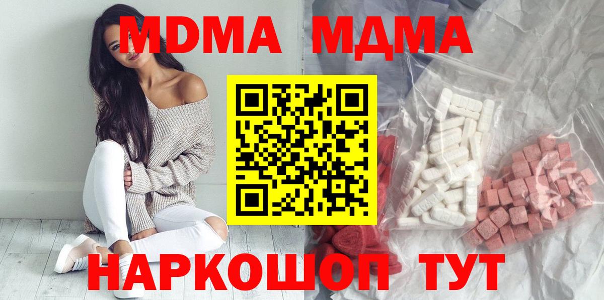 MDMA  MDMA VHQ  Вход с VPN  Котельники 