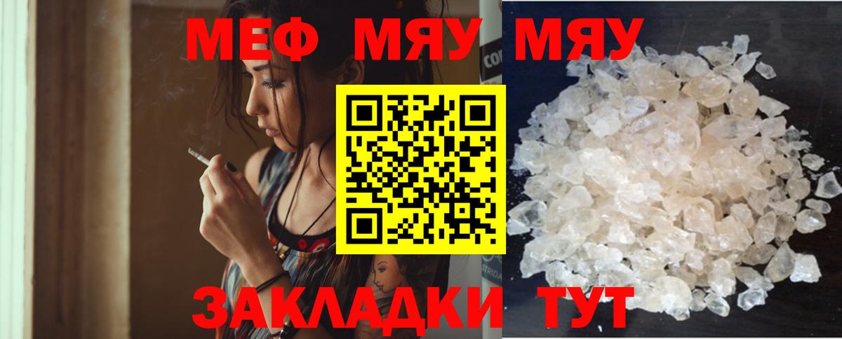 Котельники  МЕФ mephedrone  МЯУ-МЯУ  Вход с VPN  МЕФ  МЯУ-МЯУ мука 