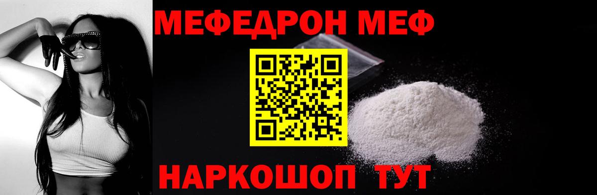МЕФ мука Котельники
