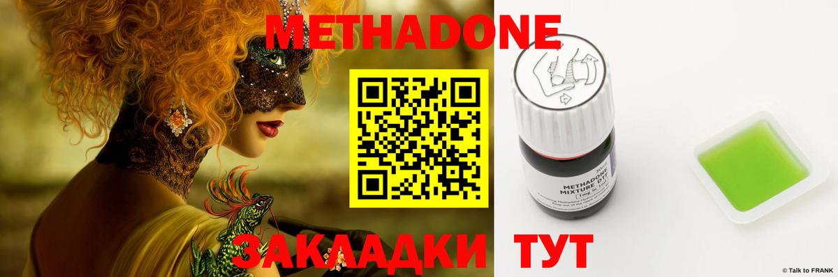 МЕТАДОН белоснежный Котельники