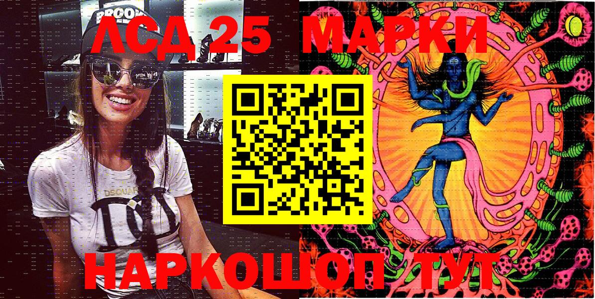 Котельники  Марки N-bome  Вход с VPN  Марки NBOMe 1,8мг 